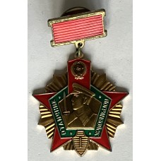 Soviet Excellent Border Troops 1st Class badge