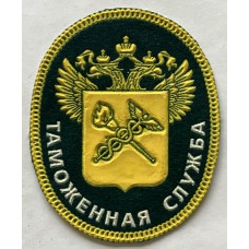 Russian Customs Service sleeve patch 