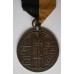 1917-21 Anglo Irish War Service Medal, a nice original non-combatant version with top bar