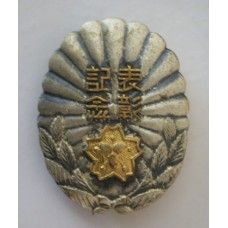 Japanese Fire Brigade commemorative badge from 1972 from Mimasaka 