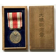 Taisho Enthronement Medal in box of issue 