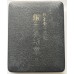 Japanese Red Cross Silver Cross of Merit in box of issue, women's version 