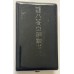Order of the Rising Sun 8th Class in WWII box of issue