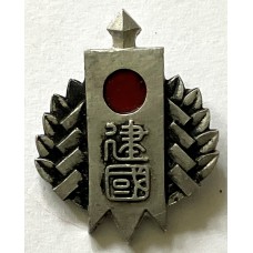 2,600th Anniversary of Imperial Rule (1940) commemorative badge
