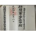 Taisho Enthronement Medal certificate and Promotion certificate to an Infantry Officer