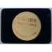 Hyogo Prefectural Police 231st Graduating Class 25th Anniversary medal 