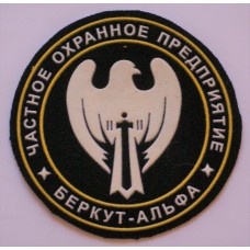 Golden Eagle Alpha Security Company patch 