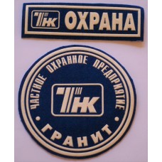 Granite Private Security Company patch 