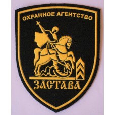 Fastava Private Security Company patch 
