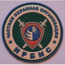 Irbis Private Security Company patch 
