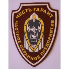 Chest-Garant (Honour Guarantor) Private Security Group patch 