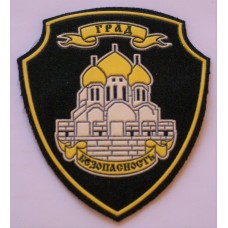 Grad (Hail) Private Security Group patch 