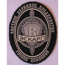 Escarp Group Private Security Company patch 