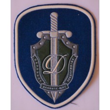 Danvita Shield Private Security Company patch 