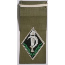 Israeli Army 933rd "Nahal" Infantry Brigade unit tag 