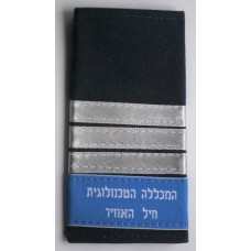 Israeli Air Force Technological Institute rank shoulder strap 