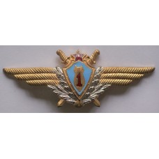 Soviet Air Force 1966 pattern 1st Class Navigator wings 