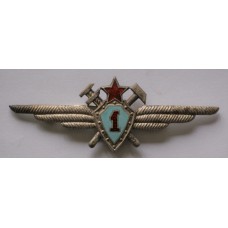 Soviet Air Force Engineering and Technical Officer 1st class proficiency badge 