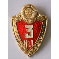 Soviet militiaman (policeman) 3rd class proficiency qualification badge 