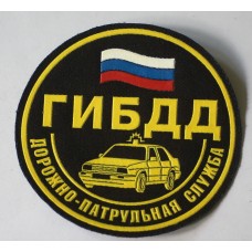 Russian Traffic Police (GIBDD) unit patch 