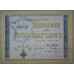 Combatant Cross and War Commemorative Medal with certificate to a French Prisoner of War 