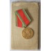 Medal in Commemoration of the Completion of the Collectivisation of Agriculture 1962