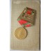 Medal in Commemoration of the Completion of the Collectivisation of Agriculture 1962
