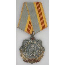 Order of Labour Glory 3rd Class 