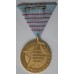 Medal for the 50th Anniversary of the Yugoslav Army 1941-91