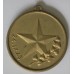 Commemorative Medal for the 12th Slovenian Brigade 1943
