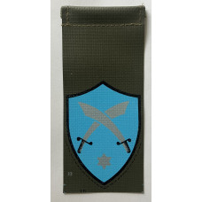 Israeli Army 300th "Herev" Infantry Battalion unit tag