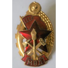 Russian MVD Excellent Firefighter Badge