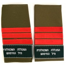 Israeli Armed Forces Technical College 3rd year shoulder slides