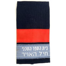 Israeli Air Force Technical School shoulder slide