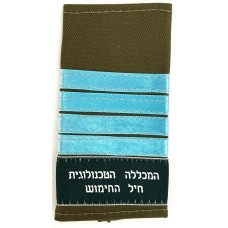 Israeli Armed Forces Technological College 4th year shoulder slide