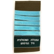 Israeli Armed Forces Technological College 5th year shoulder slide