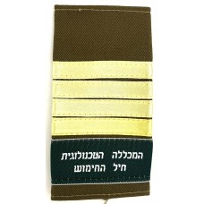 Israeli Armed Forces Technological College 4th year shoulder slide