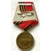 1896-1996 Marshal Zhukov Centenary Medal