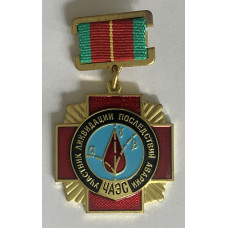 Chernobyl Liquidators Badge
