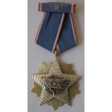 Yugoslavian Order of the Flag 4th Class 