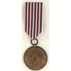 1912 Commemorative Medal for the First Balkan War