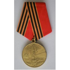 Russian Federation Medal for the 50th Anniversary of Victory in the Great Patriotic War