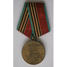 Medal for the 40th Anniversary of Victory in the Great Patriotic War