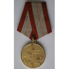 Medal for the 60th Anniversary of the Soviet Armed Forces