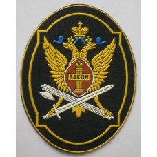 Russian Prison Guard unit patch 