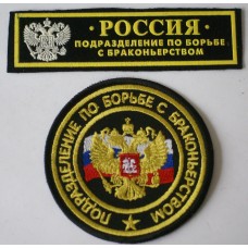Russian Anti Poaching Service unit patches