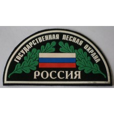 Russian Forest Guard Service unit patch 