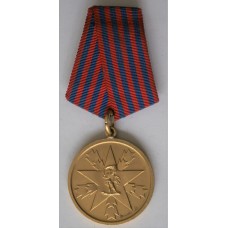 Yugoslavian Medal for National Merit