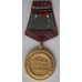 Yugoslavian Medal for National Merit