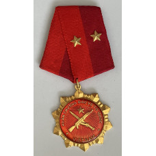 Fatherland Defense Order 2nd Class